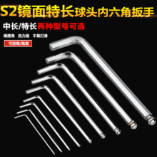 S2球头单支内六角扳手S2古铜色内六角扳手S2镜面铬L型7字六角扳手