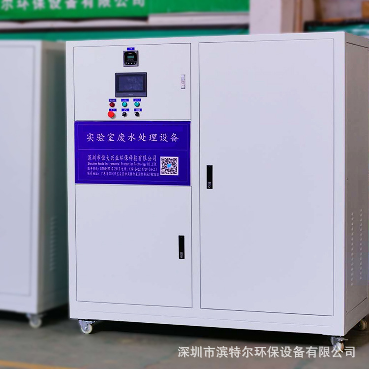 Integrated laboratory wastewater treatment equipment 1800L/D sewage…