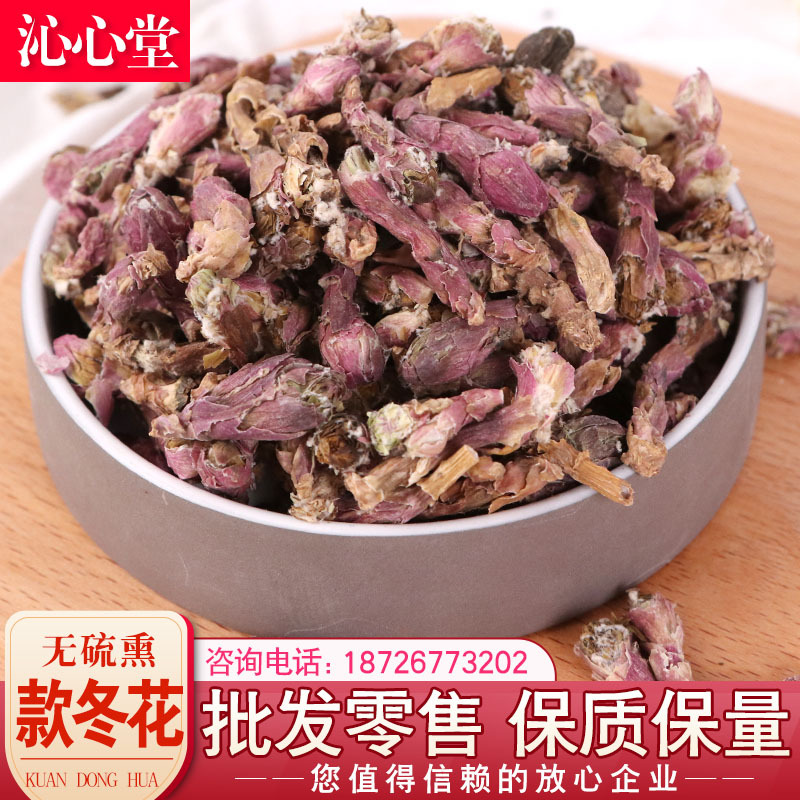 中药材批发款冬花冬花承接大货量大从优一件代发款冬花 阿里巴巴