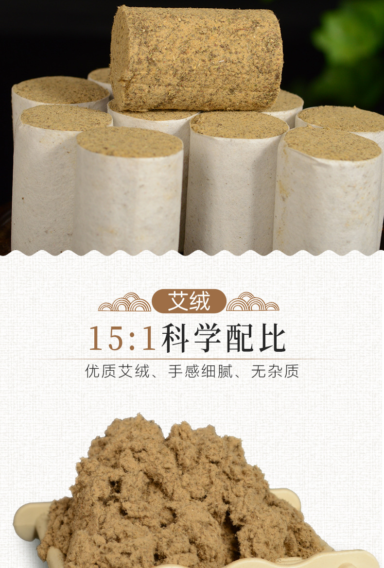 Aged Moxa Sticks Ai Zhu 15:1 Five Year Moxibustion Cones 54 Count Home Use specifications