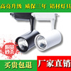 Track light led Spotlight cob Track lighting clothing shop The exhibition hall Image of the wall Showcase Light rail Spotlight Manufactor