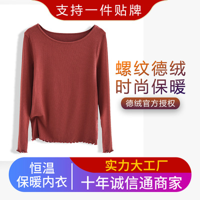 2019 winter new pattern De Rong Self heating keep warm T-shirts Lotus leaf Base coat thickening Long sleeve