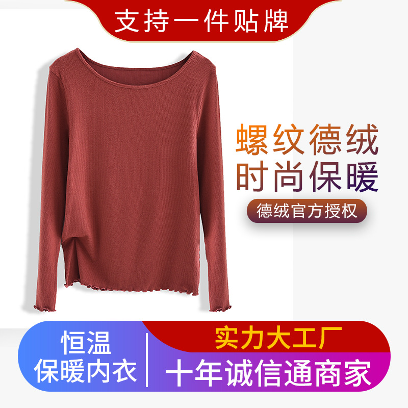 2019 winter new pattern De Rong Self heating keep warm T-shirts Lotus leaf Base coat thickening Long sleeve
