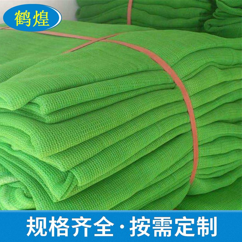 长期供应 龙岩盖土网 裸土防护盖土网 阻燃抗冲击盖土网