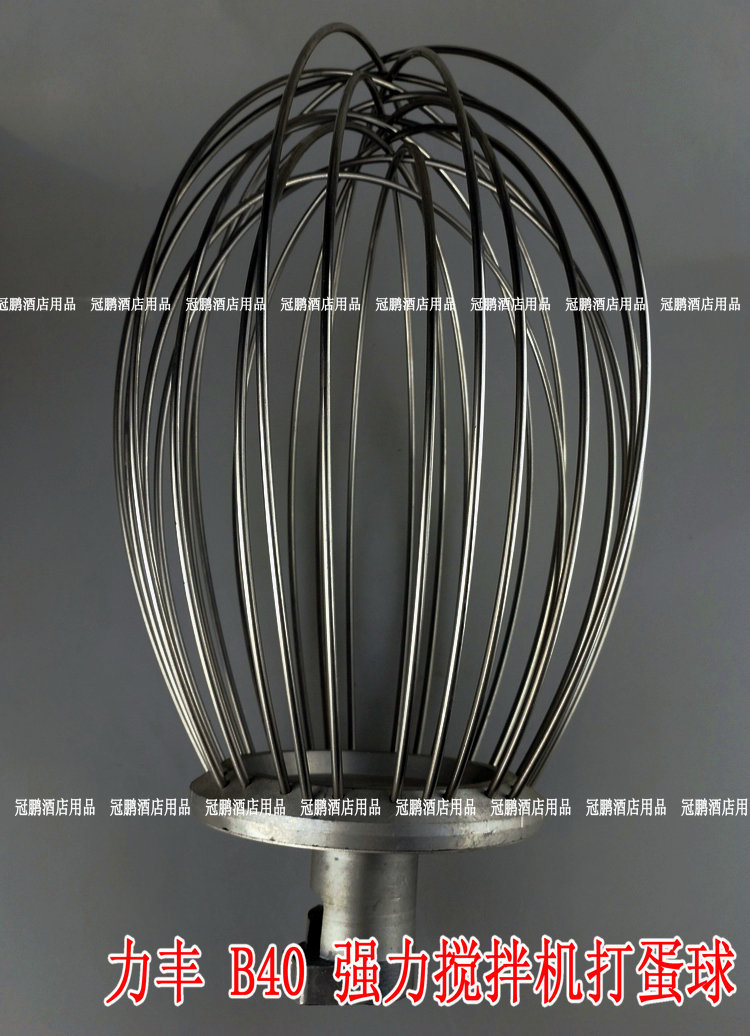 力丰B40搅拌机打蛋球 打蛋器 钢丝球 搅拌器  40L打蛋机配件