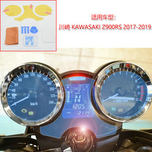 川崎 KAWASAKI Z900RS 17-19 摩托车仪表保护膜耐磨防紫外线 贴纸