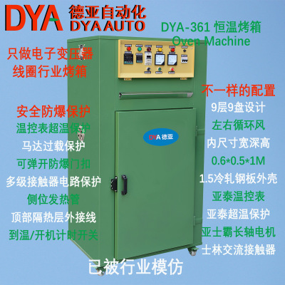 单门恒温烤箱，电子变压器线圈行业防爆烘干箱，超温过载保护|ms
