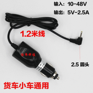 ��ӹ�܇�d����� ݔ��12-36V ݔ��5V 2.5A DC2.5MM�ӿ� ܇��