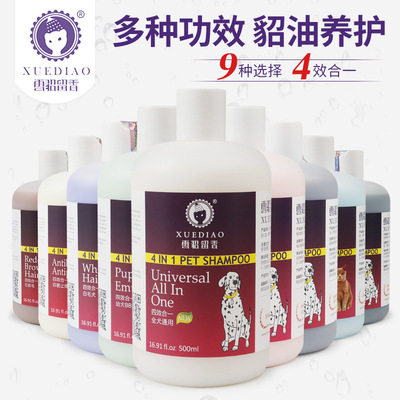 [ 25.6 8]Wholesale agents ferret Pets Shower Gel 500ml Dogs Shampoo Bath ferret Shower Gel