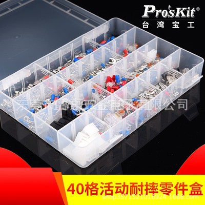 Taiwan Po 40 activity Parts Box 12 Grid sheet Component box storage box 203-132H