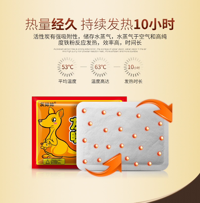 01-暖身宝袋鼠详情_06