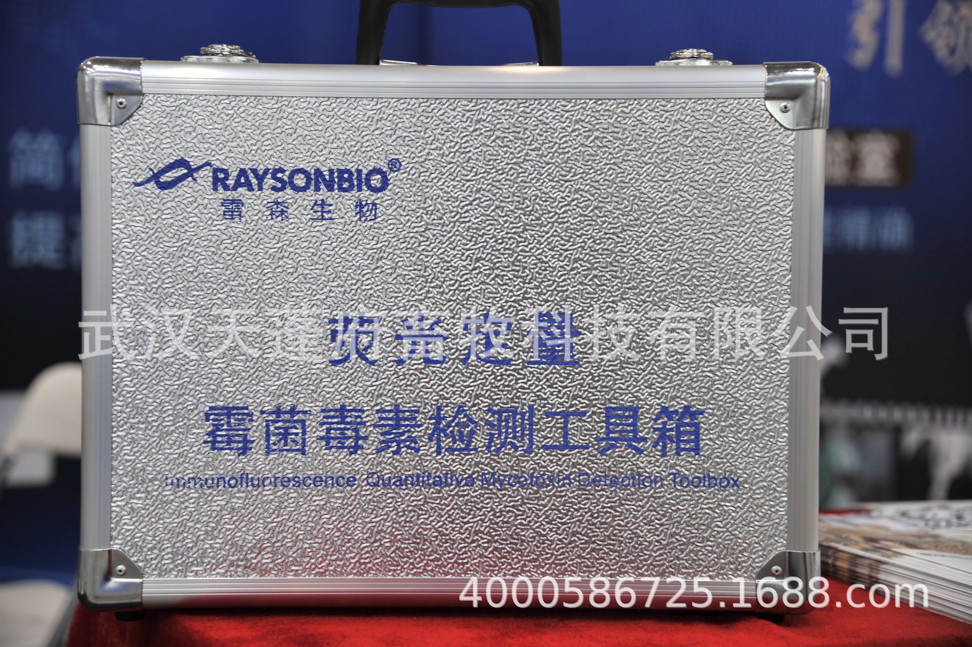 霉菌毒素荧光定量快速检测  霉菌毒素快速检测  霉菌毒素检测