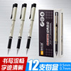 Gel pen, water-based pen, 12 pieces, 1.0m, wholesale