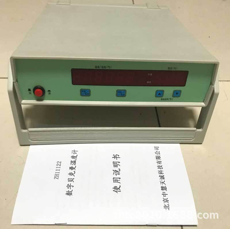 数字贝克曼温度计  型号：ZH11122