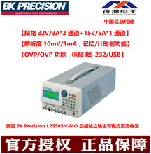 ٿBK Precision LPS505N-MO MݔɳʽֱԴ