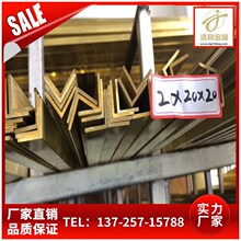 H59角铜生产厂家 ∠3X10X10 2X20X20 3X30X30 4X40X40 5X50X50