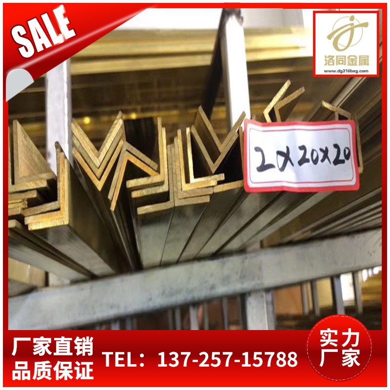 H59角铜生产厂家 ∠3X10X10 2X20X20 3X30X30 4X40X40 5X50X50