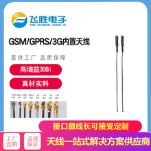 NB-Iotȫ��GSM/GPRS/3G�����쾀 �~о���ɟo����ݔ�����쾀ipex�^