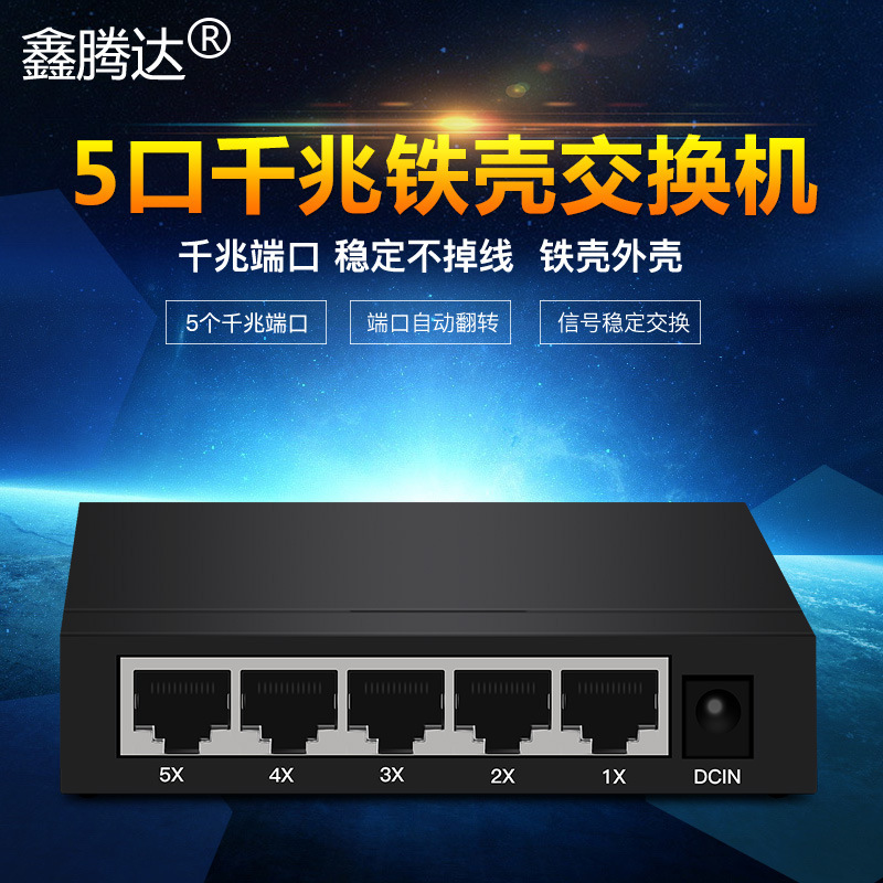 5 Gigabit Switch Backplane Bandwidth 10g Home Campus Dormitory Enterprise LAN Shared Connector