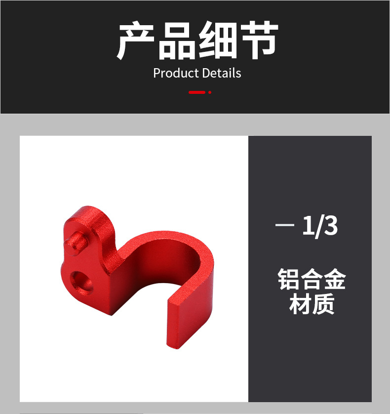 Off-road motorcycle modified parts parts CRF250L 300L special wire clamp aluminum alloy wire clamp spot batch