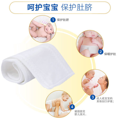 护脐带医用新生儿肚带护脐带7cm*40cm婴儿肚脐带双层全棉加厚1条