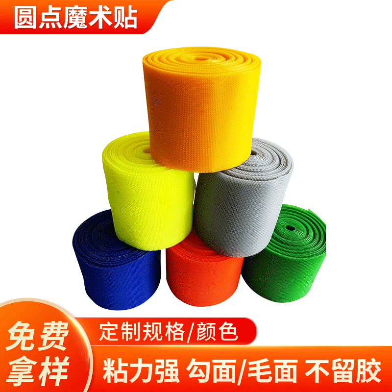 魔术贴厂家批发彩色尼龙背靠背魔术贴粘扣带 数据线魔术贴捆绑带