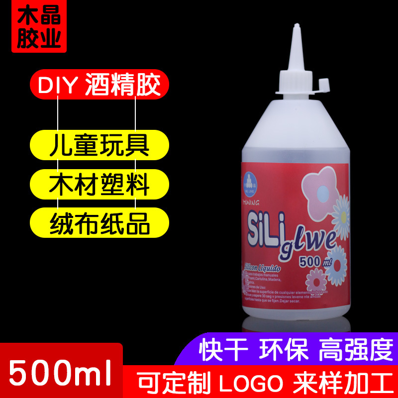 500ml酒精膠粘毛絨玩具兒童diy不織布模型麻繩紐扣畫膠手工透明膠