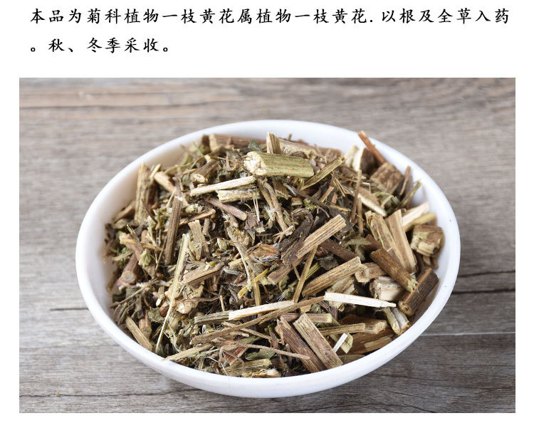 Yi Zhi Huang Hua (Solidago decurrens) — Dried Food Herb, 500g quality and texture