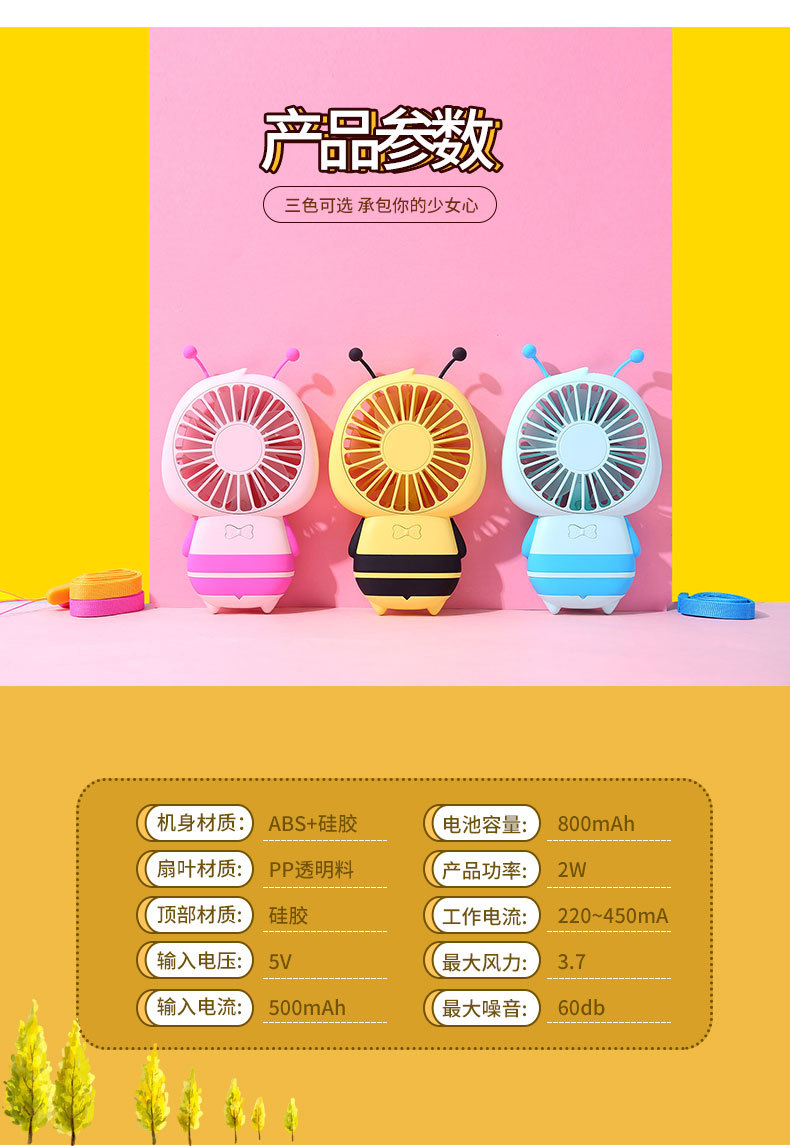 大黄蜂风扇2_13.jpg