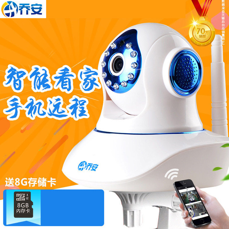 手机无线摄像头wifi网络远程室外高清夜视家用室内套装监控器厂家