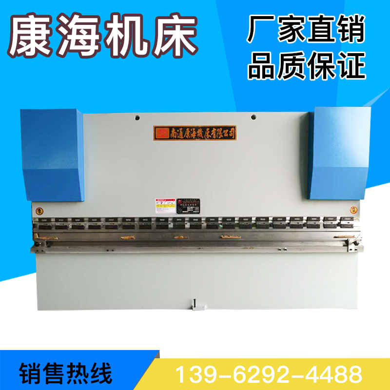 WC67Y-125T4000液压板料折弯机、南通数控液压折弯机价格