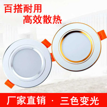 LED��ɫ׃��Ͳ��Ƕ��ʽ�컨������3W5W7W��픟����b����ñ�g�ן�