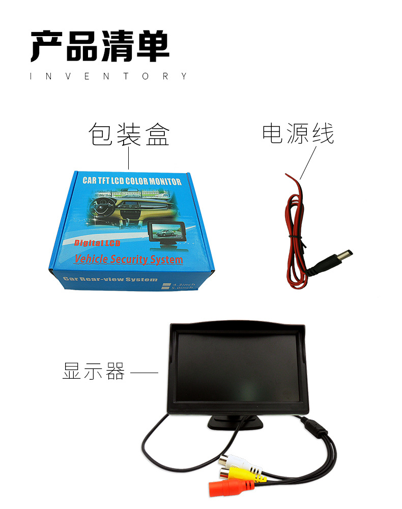 Cross-border high-definition 5-inch car display two-way input reversing priority reversing image display rear view system