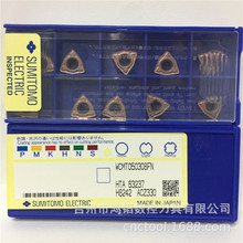 WCMT050308FN ACZ330出售住友刀具鑽孔刀片CNC數控機床快速鑽刀粒