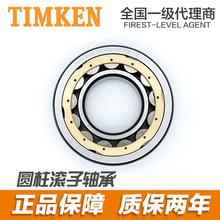 NU316EMA/C3/C4 TIMKEN/ķԲұе