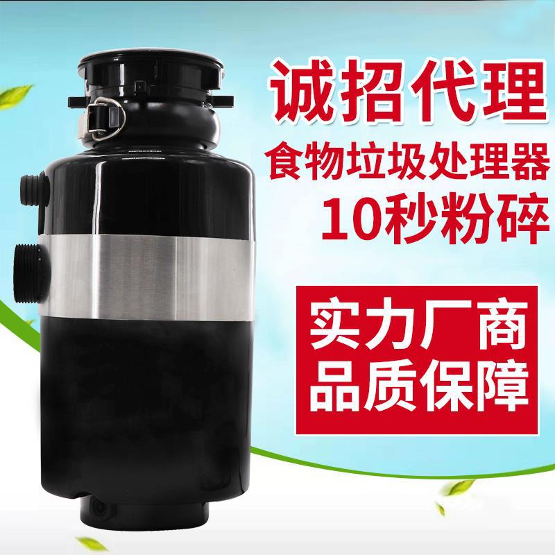 垃圾處理器 OEM直銷廚余食物垃圾處理機酒店餐館大功率垃圾粉碎機