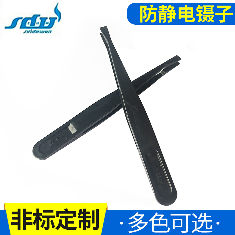 低价出售高档镊子防静电镊子防静电塑料镊子防静电镊子黑色