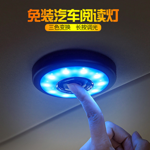 Car reading lights LED interior lights lighting ambient lights front and rear car ceiling lights trunk roof lights