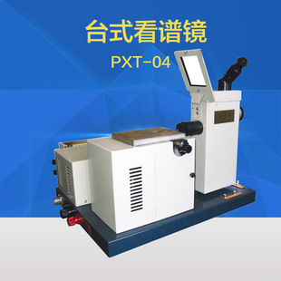 PXT-04�͹̶�ʽ���V�R ̨ʽ���V�R ���V�����x ���R