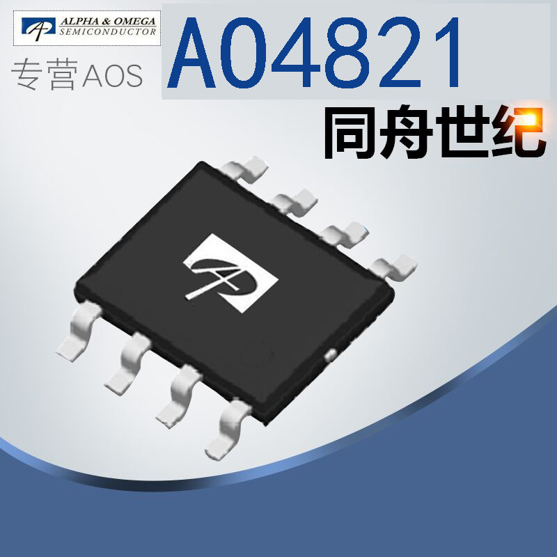 万代 AO4821 MOSFET 2P-CH 12V 9A 8SOIC 低压贴片MOS管