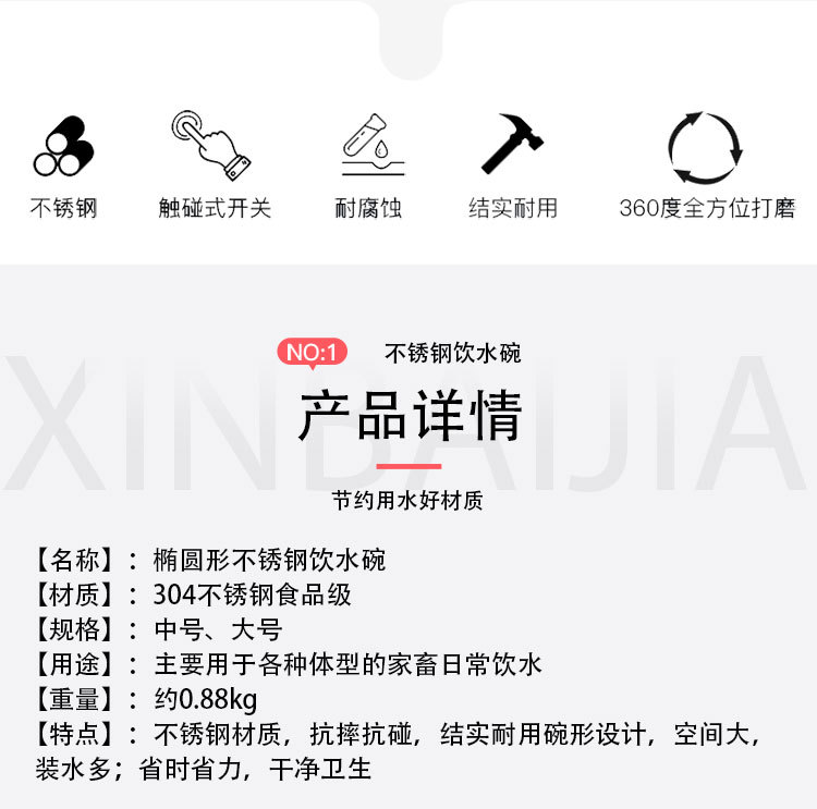 椭圆饮水碗C详情页 (2).jpg