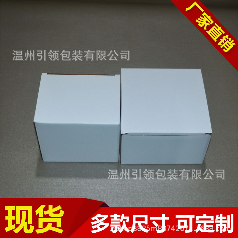 En stock blanco cartón corrugado blanco en blanco caja blanca universal amarillo Kraft cartón corrugado caja de color impresión personalizada