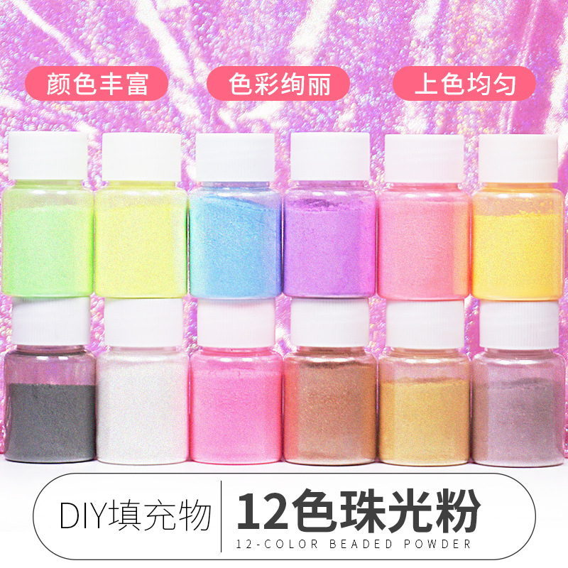 珠光粉10克瓶装12色人鱼姬珠光粉水晶滴胶材料泥珠光粉