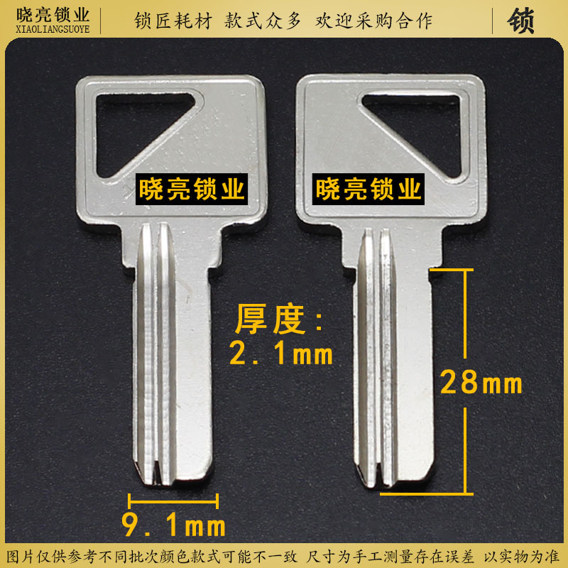 [BM390]肯 门胚钥匙胚子批發电脑打孔 锁匙毛坯毛胚