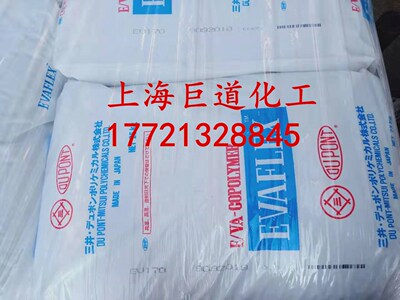 Mitsui Chemicals EVA210 из Шанхая, сополимер винилацетата Mitsui 210 EVA из Японии.