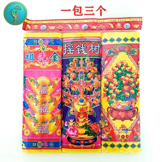 祭祀祭奠烧纸三合一黄纸纸钱黄泡纸纸币元宝上坟烧七清明黄纸烧纸
