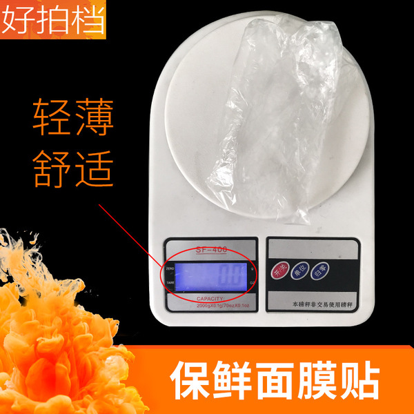 Cosmetic plastic transparent face mask for face