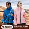 outdoors motion Soft shell customized logo spring and autumn Elastic force Fengshui Pizex Fleece coat men and women Sweater