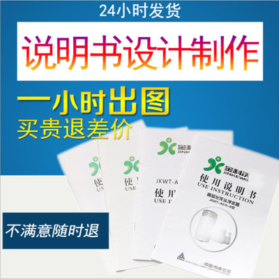 求购产品说明书,专业定制黑白书籍说明书,定做员工手册说明书厂家|ru