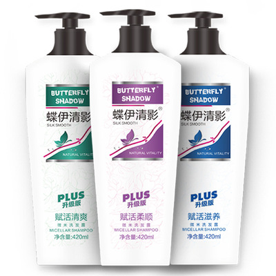 厂家直供 蝶伊清影 洗发水 洗发乳|ms